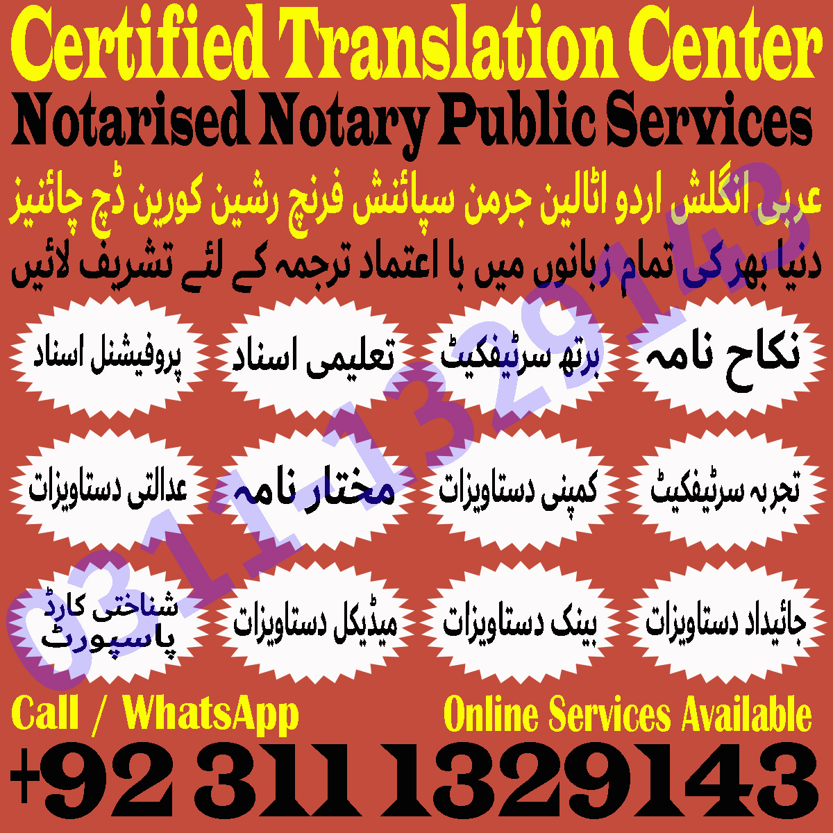Legal Translation Services Pakistan, Lahore, Karachi Peshawar