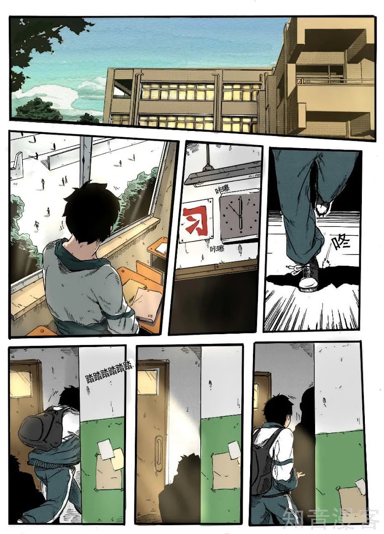 Xie Wen Dong - หน้า 13