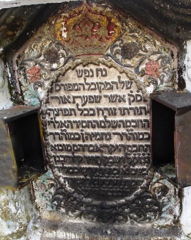 Mota Nehemiah's Hebrew transcription tomb