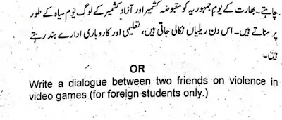 BSc English Punjab University Past Paper