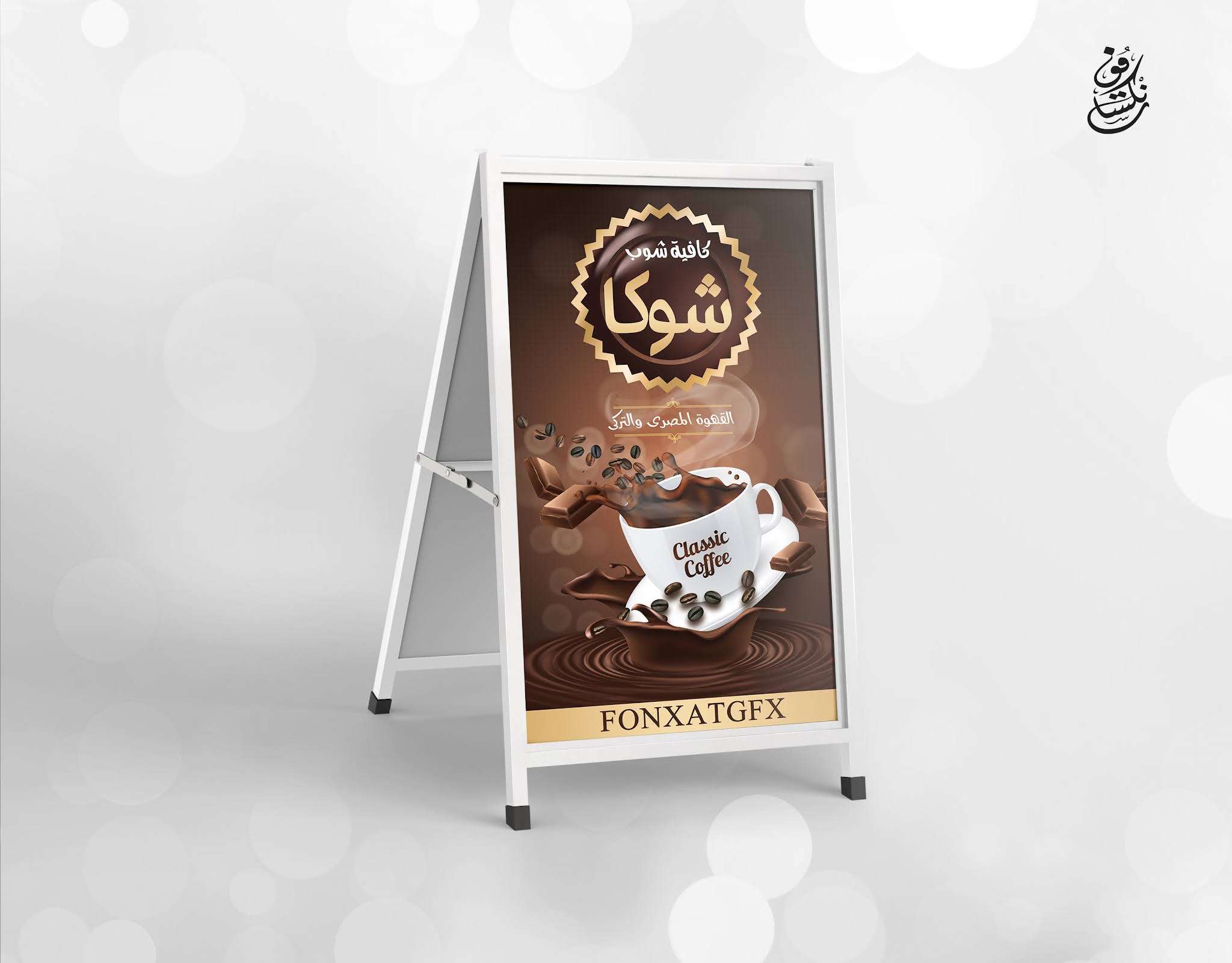 Banner stand advertisements for shops design No. 15