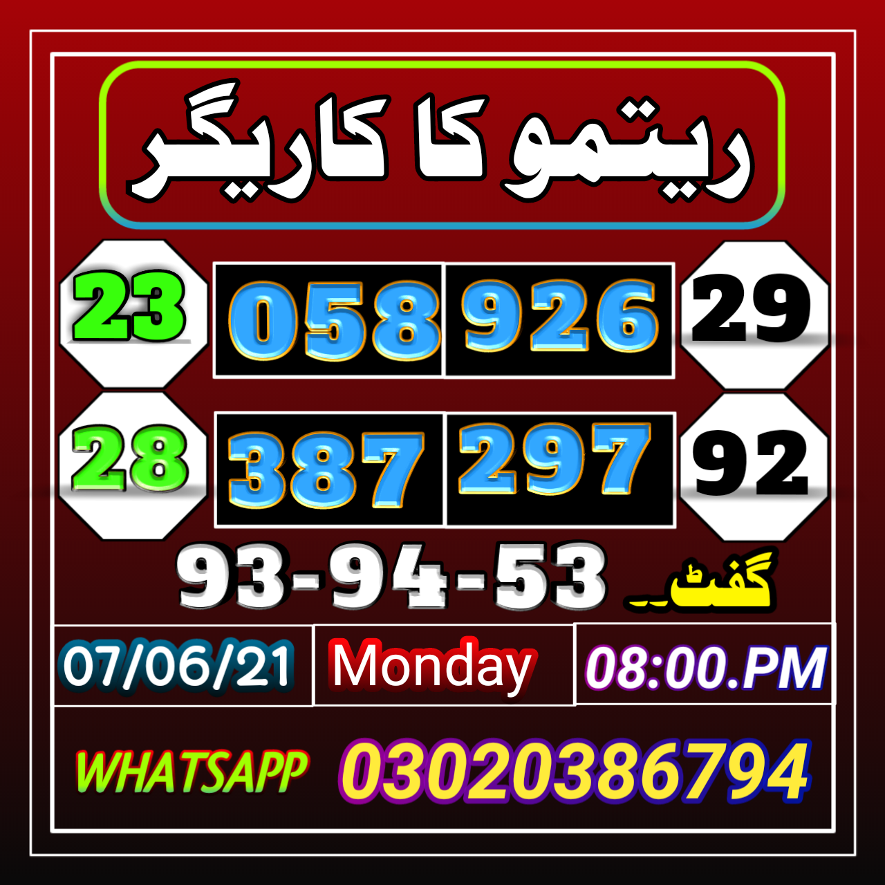 Ritmu al kuwait guess paper today Ritmu al kuwait 8pm