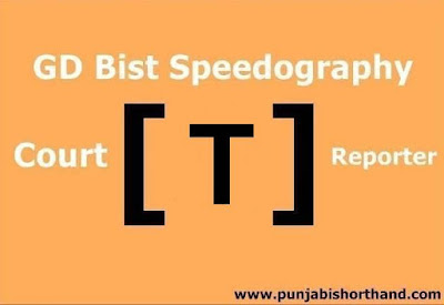 GD-Bist-Speedograph-T-Words
