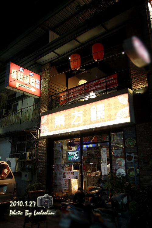 東方饌黔天下貴州主題餐廳|台北捷運大橋頭站餐廳~近延三夜市