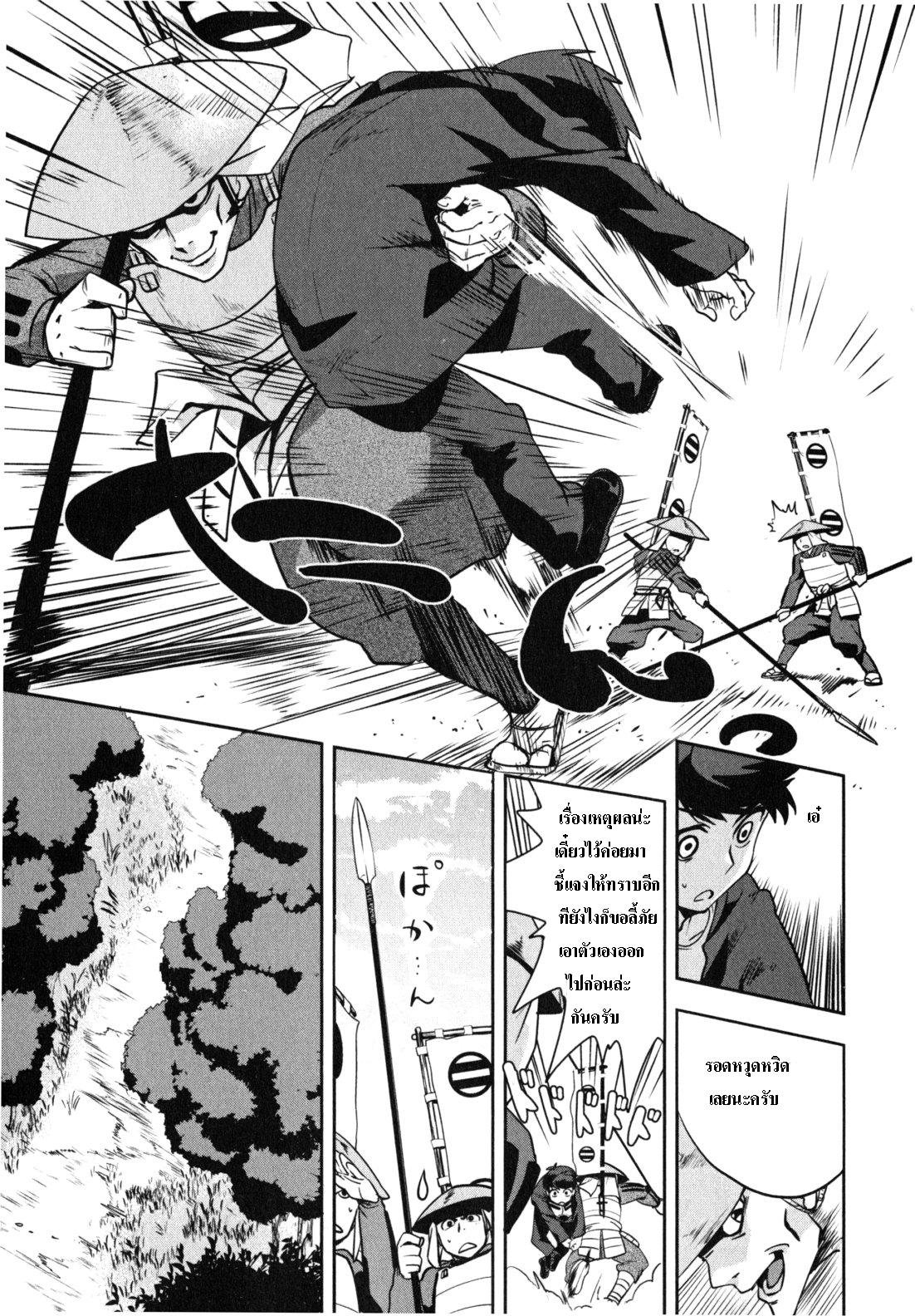 อ่านการ์ตูน Oda nobuna no yabou 1.1 ภาพที่ 7