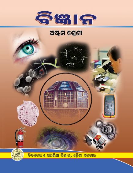 Class 8th Books