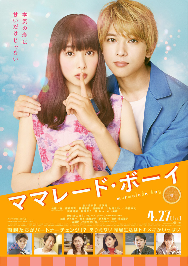 Movie Live-Action Jepang : Marmalade Boy | JnKDrama