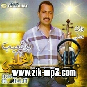 Bouchaib El Khalfi-Dat Aa9li 2015