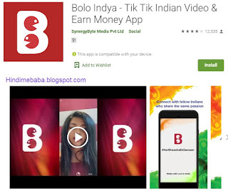 similar app like tiktok made in india