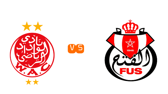 موعد مباراة الوداد و الفتح الرباطي ... الدوري المغربي