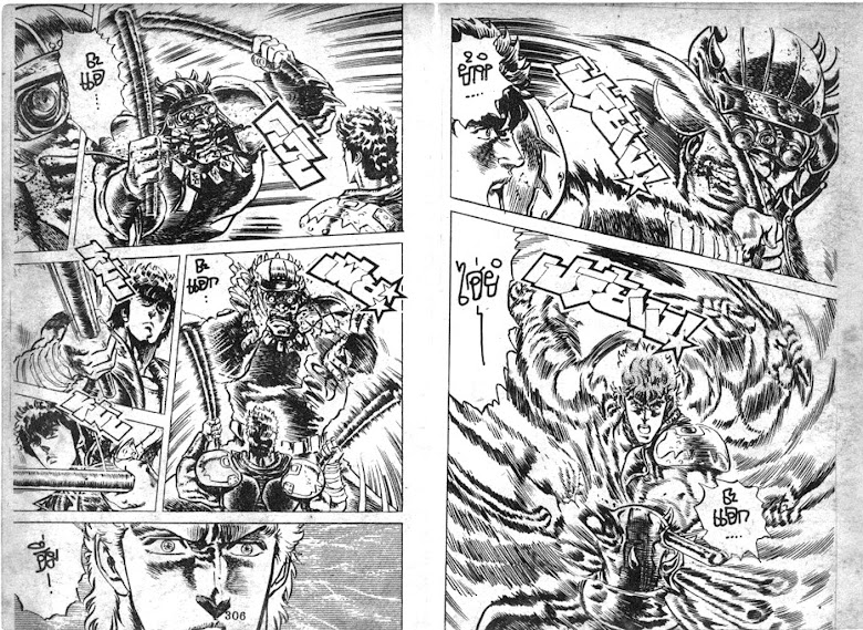 Hokuto no Ken - หน้า 154