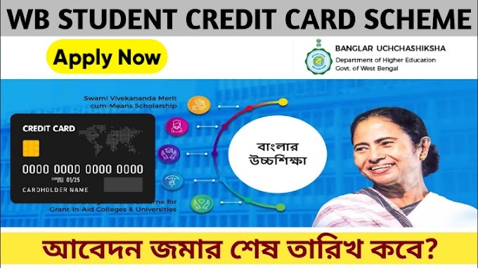 Credit card scheme for students in West Bengal