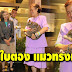 กรมสมเด็จพระเทพฯ ทรงอุ้ม คุณใบตอง เปิดนิทรรศการ แมวเอ๋ย แมวเหมียว