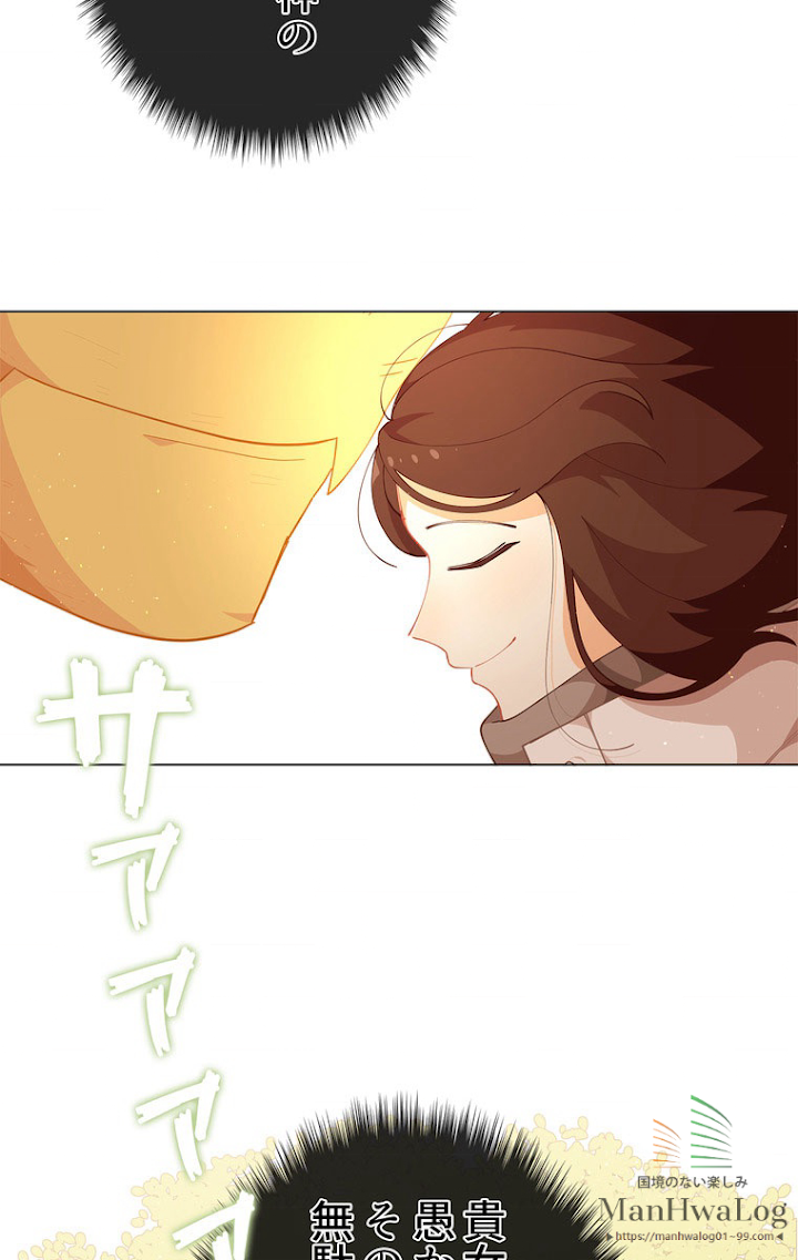 想像もできなかった令嬢の人生 第9話 - 1