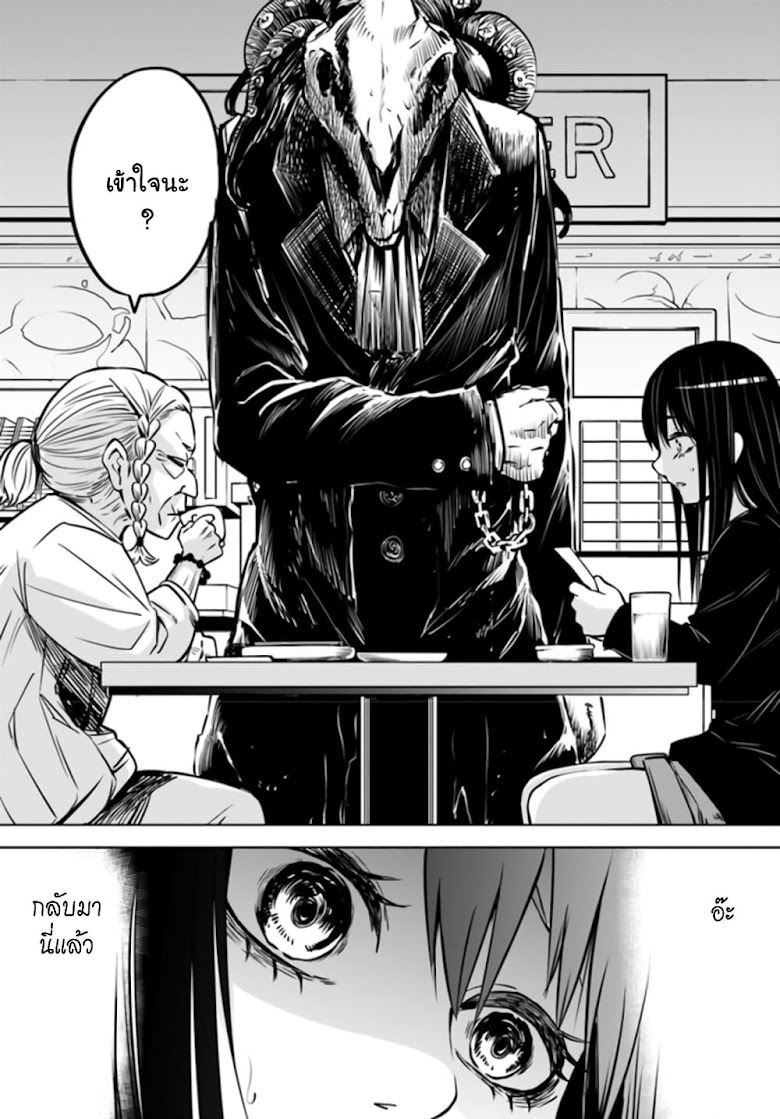 Mieruko-chan - หน้า 14