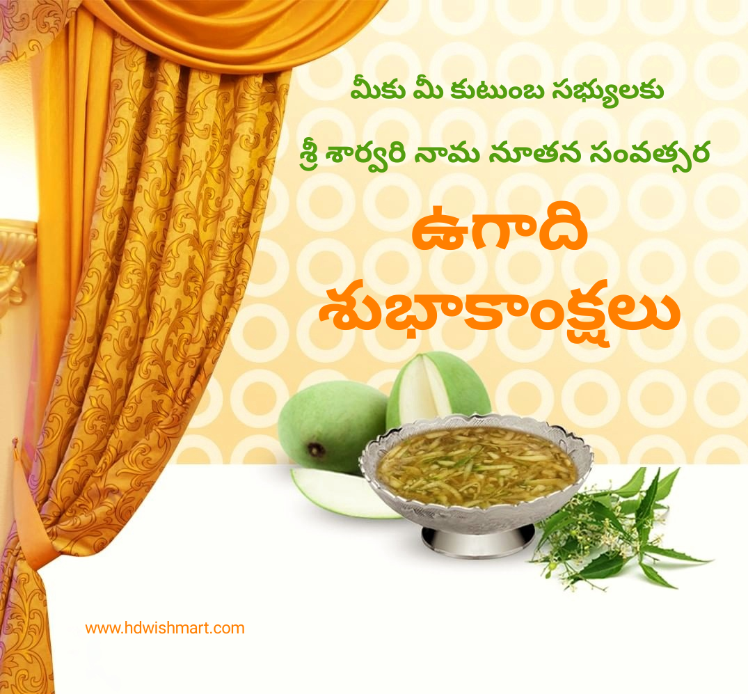 Ugadi Telugu Wishes 18