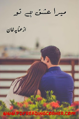 Mera Ishq Hai Tu By Anaya Khan - PDF Book Mera Ishq Hai Tu By Anaya Khan - PDF Book