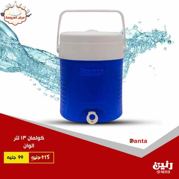 عروض رنين عروض رنين