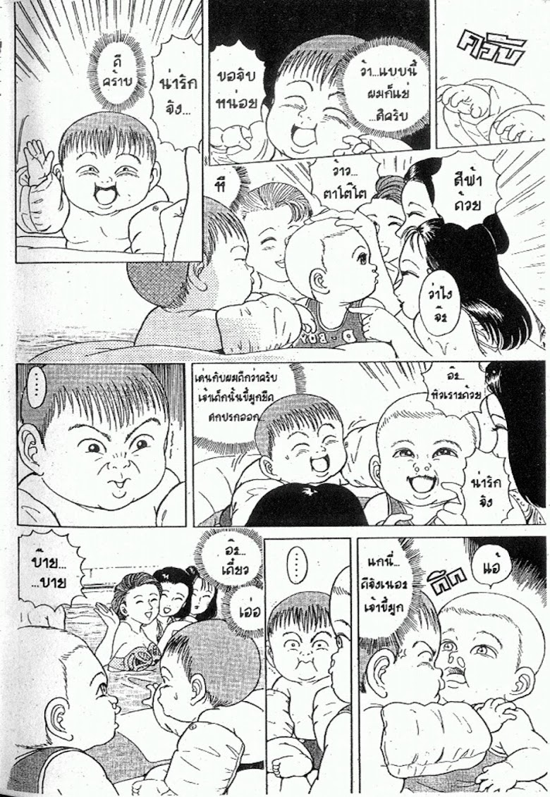 Teiyandei Baby - หน้า 32