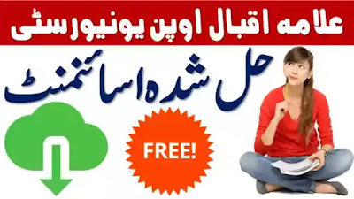 AIOU Solved Assignment Spring 2021 FA AIOU Solved Assignment Spring 2021 FA