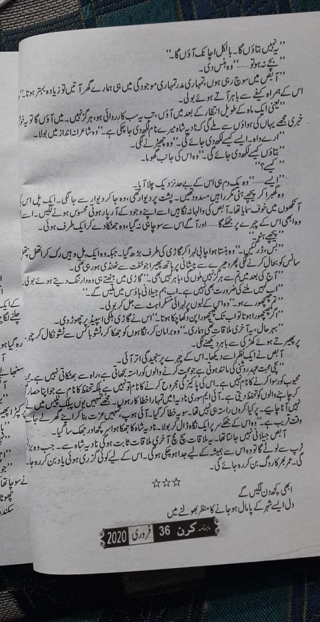 Kitab Dost: Kiran Digest February 2020 Online Reading