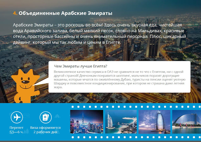 Куда поехать вместо Египта и Турции? Куда поехать вместо Египта и Турции?