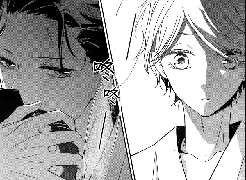 Sesari Scan: Tsuiraku JK to Haijin Kyoushi ch 18