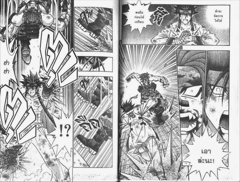 Rurouni Kenshin - หน้า 54
