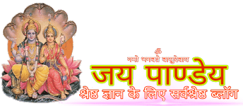 JAY PANDEY