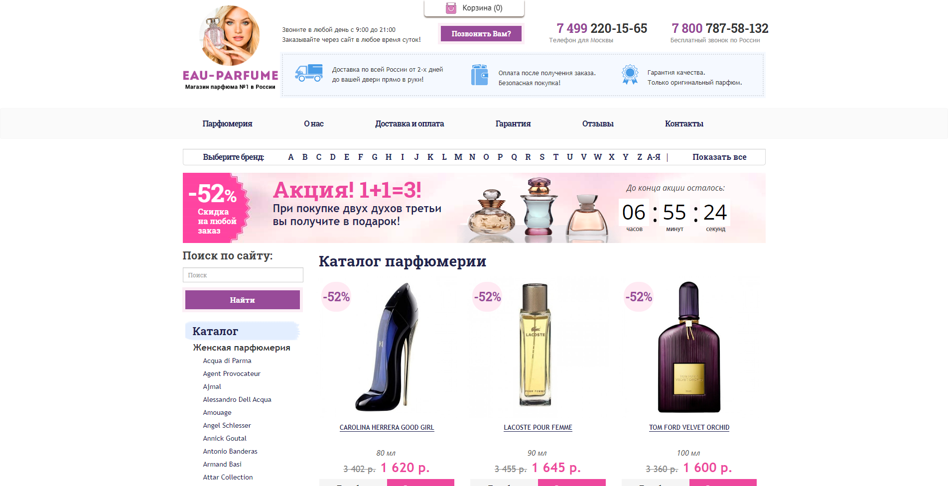 летуаль каталог духов для женщин. туалетная вода в летуаль каталог. этуаль каталог туалетная вода женская. Ma 3 магазин парфюмерии. черный список интернет-магазинов парфюмерии.