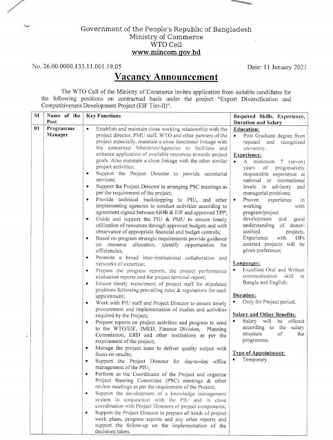 Ministry of Commerce Mincom Job Circular 2021