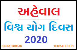 Visva Yog Daivas School Program Aheval 2020 PDF - Download