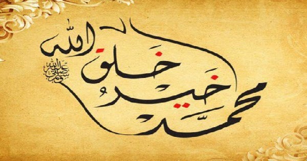 Définition de l'islam: Mohamed messager de Dieu Paix & Bénédictions sur Lui