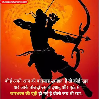 jai shri ram flag images hd