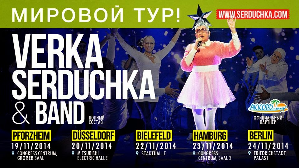 Join Us on Eurovision Ukraine Verka Serduchka on Tour in Germany with