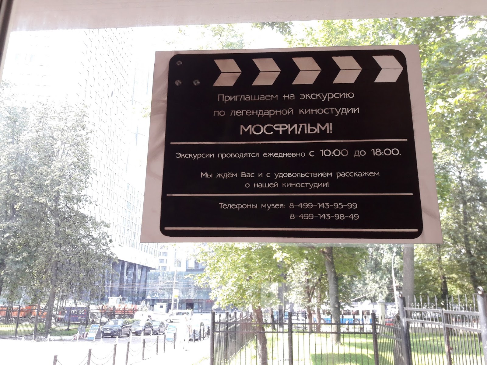 маршрут до киевского вокзала. филёвский парк метро схема. мосфильм на карте москвы. остановка мосфильм. территория мосфильма на карте.