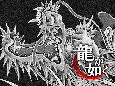 Yakuza Dragon Wallpaper Ps2