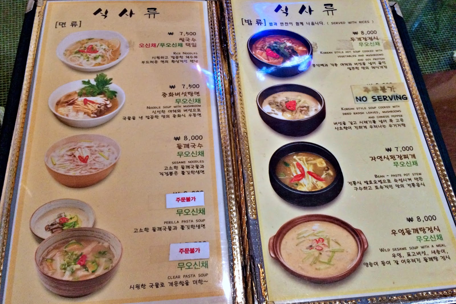 [Seoul Insadong] Osegyehyang Where to Eat Vegan/Vegetarian Food in