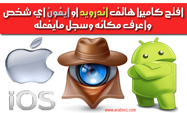 برنامج فتح كاميرا الماسنجر والياهو دون علم صاحبها اجمل بنات