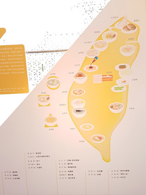 台北文創記憶中心 2020 台灣早餐店文化展《嘿，早餐吃什麼？》 台灣各地早餐