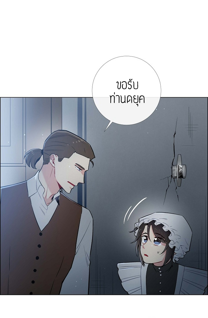 The Maid and The Vampire - หน้า 11