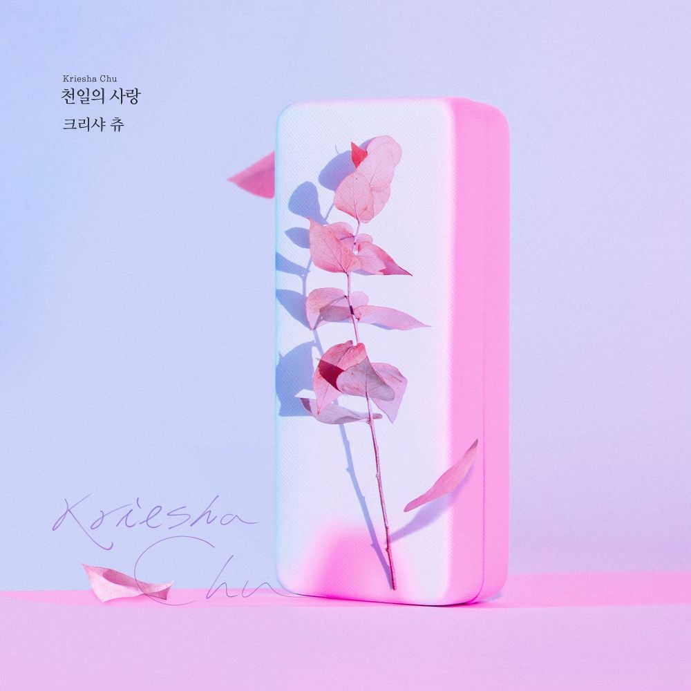 Kriesha Chu – Home for Summer OST Part 22