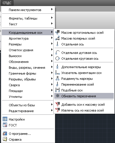 вернуть панели СПДС