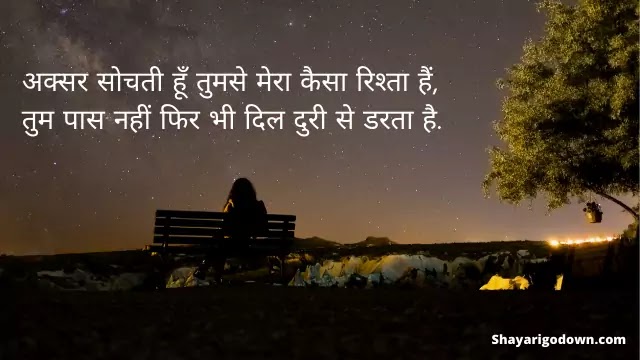 Dooriyan Shayari - Wo Ishq Hi Kuch Aur Tha Dooriyan Shayari - Wo Ishq Hi Kuch Aur Tha