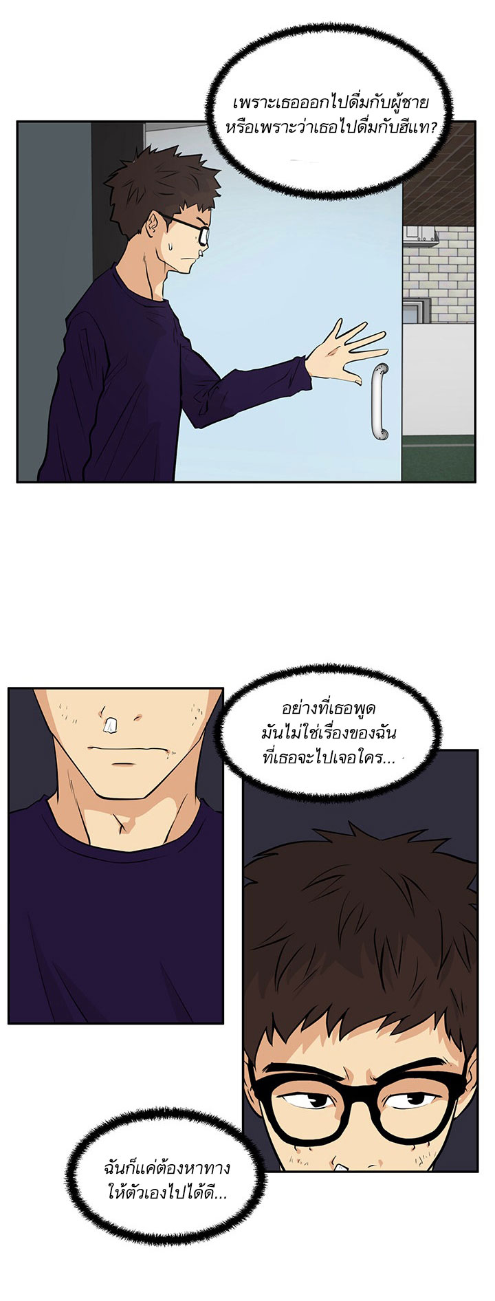 Mr.Kang - หน้า 37