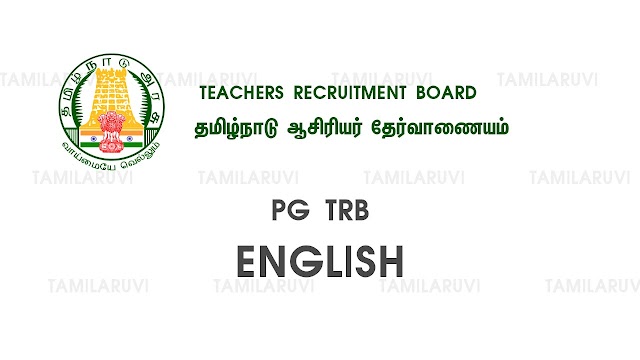 PG TRB English Last Minute MCQ Study Material by VIP Coaching Centre