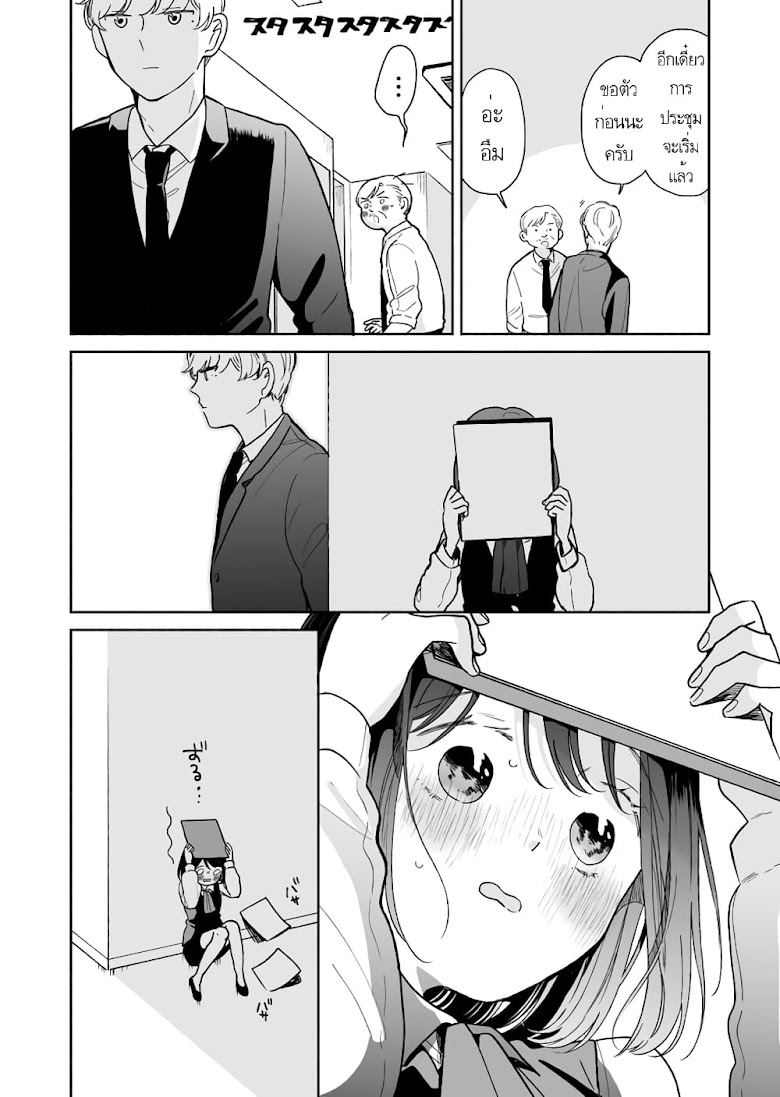 Majo-Senpai Nichijou - หน้า 6