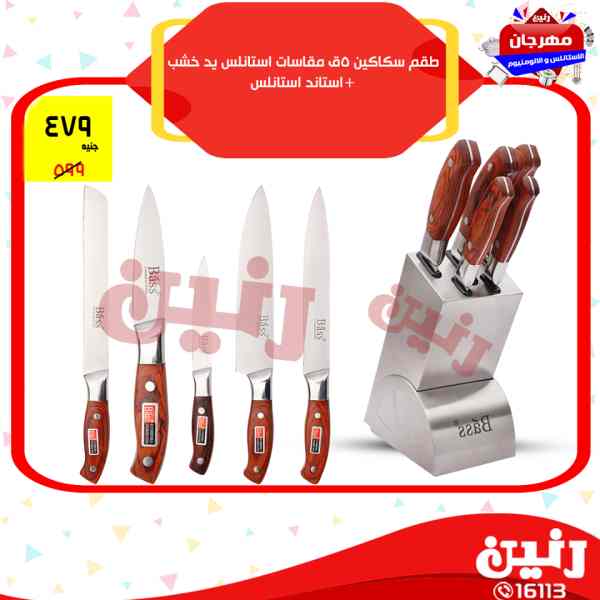 عروض رنين عروض رنين