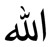 Tulisan Arab Allah dan Muhammad