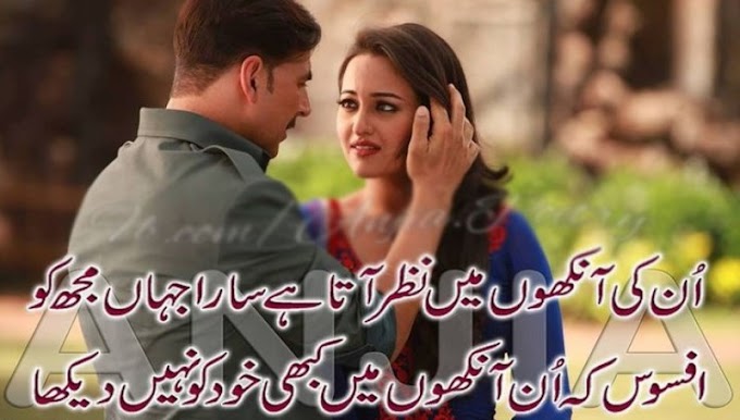 Best Afsos Poetry in Urdu Pics and Images